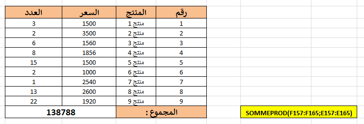 Excel-3